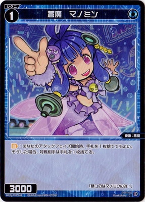 WXDi-P05-061 蒼魔 マノミン C | WIXOSS,WXDiシリーズ,ブースター
