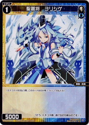 WXDi-P05-089 聖蒼将 ヨリシゲ C | WIXOSS,WXDiシリーズ,ブースター