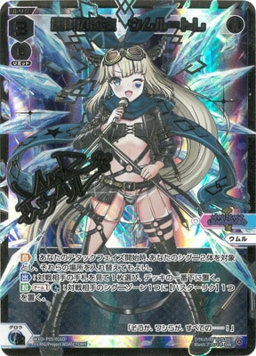 パラレル】WXDi-P05-016D 奏叫の鍵主 ウムル＝トレ DiR【金縁