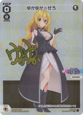 パラレル】WXDi-P05-020P ゆかゆか☆ぜろ L-P | WIXOSS,WXDiシリーズ