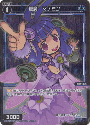 パラレル】WXDi-P05-061P 蒼魔 マノミン C-P | WIXOSS,WXDiシリーズ