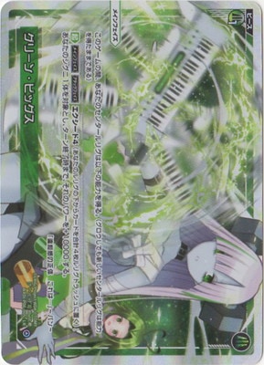 WXDi-P06-005 ���꡼�󡦥ӥå��� LR