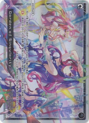 WXDi-P06-006 Garden of Singularity LR