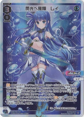 WXDi-P06-007 ���������ơ��쥤 LR