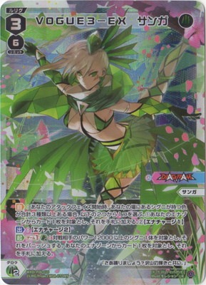 WXDi-P06-010 VOGUE3-EX ���� LR