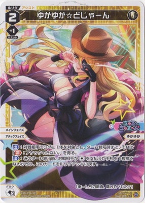 WXDi-P06-023 �椫�椫���ɤ��㡼�� LC