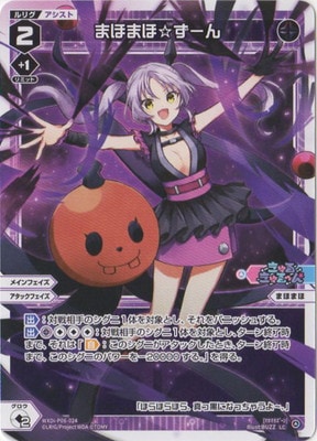 WXDi-P06-024 �ޤۤޤۡ������� LC