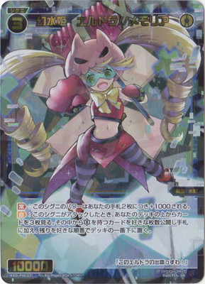 WXDi-P06-037 ����ɱ������ɥ�//���ꥢ SR