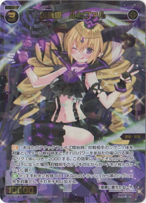 WXDi-P06-041 ����ɱ���륷�ե��� SR