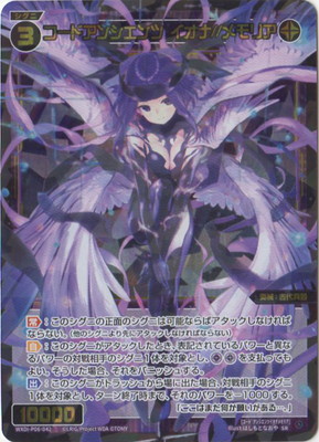 ウィクロス コードオーダー メル//フェゾーネ SRP wixoss ウィクロス コードオーダー メル//フェゾーネ SRP wixoss