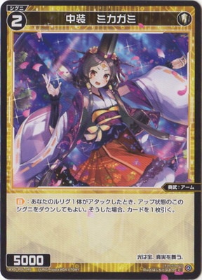 WXDi-P06-049 中装 ミカガミ C | WIXOSS,WXDiシリーズ,ブースター