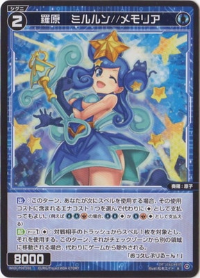 WXDi-P06-066 �帶���ߥ���//���ꥢ R