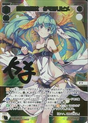 WIXOSS 奏月の巫女 タマヨリヒメ WXDI-D08-004U WXDi-D08-004U 奏月の巫女 タマヨリヒメ UR【交換対応前/虹加工