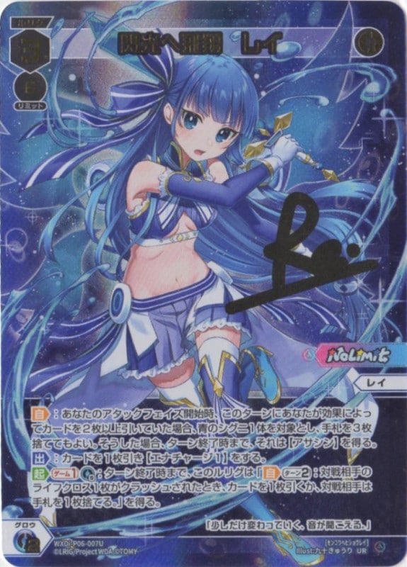 ウィクロス　炎泳華　遊月　燦　UR 炎泳華 遊月・燦 / 【ウルトラレア】 〔WXDi-P14〕フェゾーネ