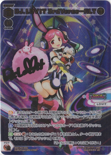 WXDi-P06-008U DJ.LOVIT 3rdVerse-ALT UR�ڸ��б���/���ù��ʤ���