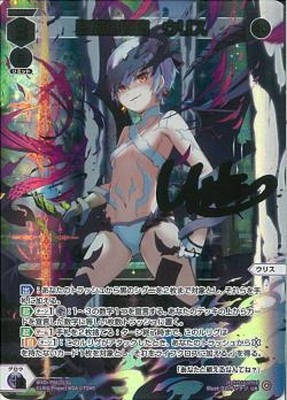 WXDi-P06-013U 狂騒の閻魔 ウリス UR【交換対応前/虹加工なし