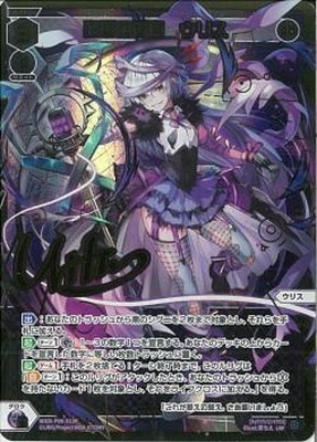 WXDi-P06-013P 狂騒の閻魔 ウリス LRP【金箔押し】 | WIXOSS,WXDi