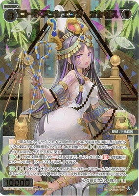 WXDi-P06-032P コードアンシエンツ オシリス SRP【金箔押し】 | WIXOSS