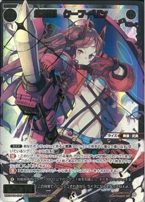WXDi-P06-034P 紅将姫 クーフーリン SRP【金箔押し】 | WIXOSS,WXDi