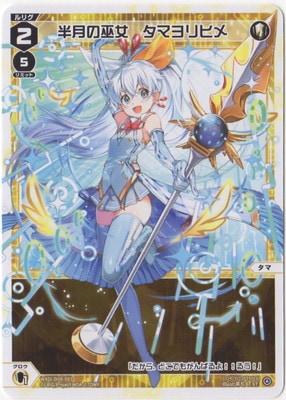 WXDi-D08] DIVA DEBUT DECK WHITE HOPE