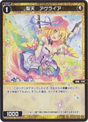 WXDi-D08-013 聖天 アグライア ST | WIXOSS,WXDiシリーズ,構築済み