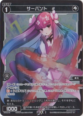 SPDi-12]Welcome Back selector スペシャルサーバントパック