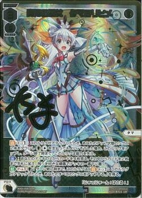 WIXOSS ウィクロス 奏月の巫女 タマヨリヒメ LRP