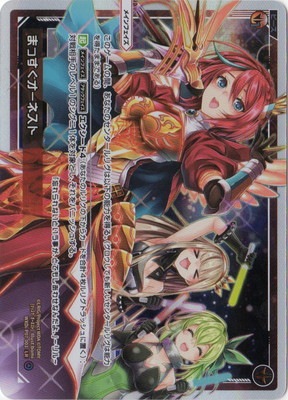 ワールドレップアースカード WXDi-P07-003 まっすぐオーネスト LR | WIXOSS,WXDiシリーズ