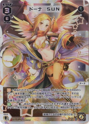 ウィクロス ドーナ??? ウィクロス ドーナ???