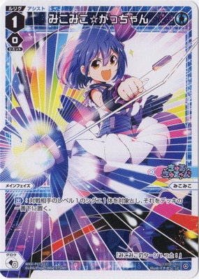 WXDi-P07-022 �ߤ��ߤ������ä���� LC