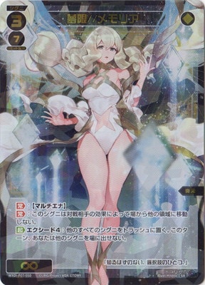 ウィクロス 夢限 ??? 夢限〜元祖両面ルリグ | WIXOSSBOX