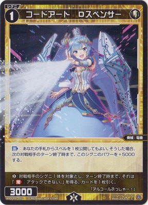 WXDi-P07-053 コードアート Dスペンサー C | WIXOSS,WXDi