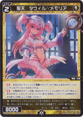 WIXOSS タウィル 天使デッキ DIVA