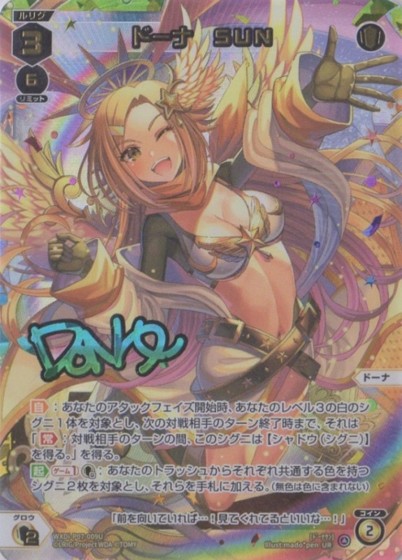 ウィクロス　ドーナ　UR ウィクロスドーナUR