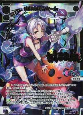 WXDi-P07-007P まほまほ☆さ～ん LRP【金箔押し】 | WIXOSS,WXDi