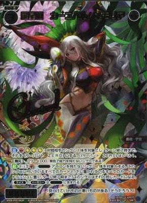 WXDi-P07-041P 羅星姫 カーニバル//メモリア SRP【金箔押し】 | WIXOSS