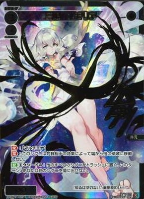 ウィクロス 夢限　ルリくる　wixoss 夢限〜元祖両面ルリグ | WIXOSSBOX