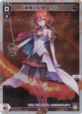 WELCOME BACK DIVA～Lostorage～ 武踊の記憶 リル UR WELCOME BACK DIVA～Lostorage～ 武踊の記憶 リル UR WELCOME BACK