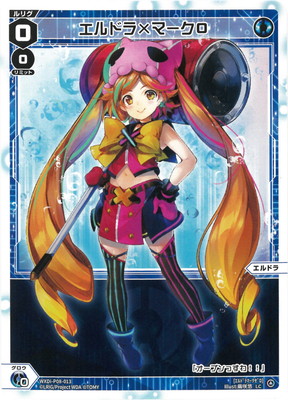 WXDi-P08-013 エルドラ×マーク0 LC | WIXOSS,WXDiシリーズ,ブースター