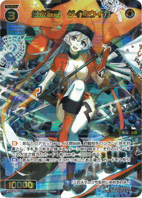 WXDi-P08-043 �����ɱ�������ۥ����� SR