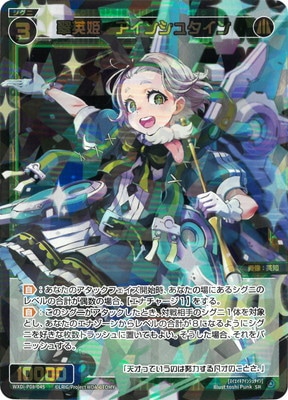 Wxdi P08 045 翠英姫 アインシュタイン Sr Wixoss Wxdiシリーズ ブースターパック Wxdiシリーズ Wxdi P08 Spread Diva トレカ専門店 フルアヘッド