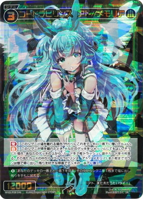 WIXOSS コードラビリンスギロッポン 4枚 Amazon.co.jp: WIXOSS-ウィクロス- WXDi-P03-043 コード