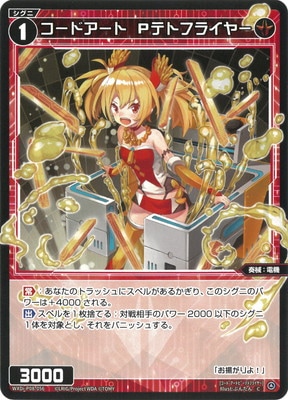 WXDi-P08-056 �����ɥ����ȡ��Хƥȥե饤�䡼 C