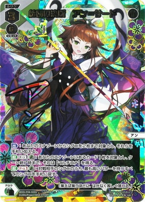 WIXOSS 結団の決断 アン＝サード UR 【公式通販】