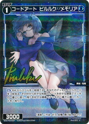 コードアートピルルク//メモリアパラレル4枚ウィクロス wixoss