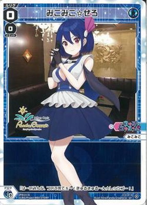 ウィクロス みこみこ☆ぜろ 温泉ルリグ SP 1枚 ウィクロス みこみこ☆ぜろ 温泉ルリグ SP 1枚