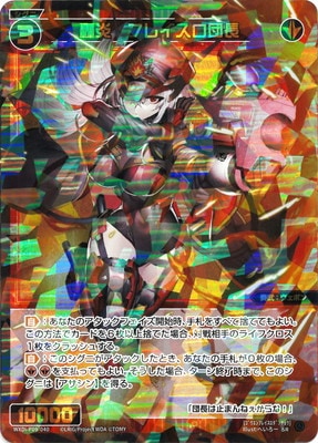 WXDi-P09-040 ��ꡡ�ե쥤������Ĺ SR