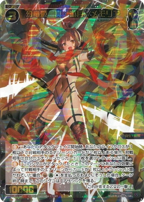 ヴリトラ　遊月メモリア P-SP 幻竜 遊月//メモリア(コングラッチュレーションVer.) 販売