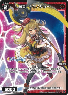 WXDi-P09-059 �����������Υ��硼 R