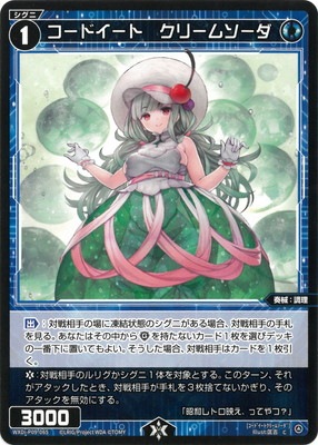 WXDi-P09-065 �����ɥ����ȡ����꡼�ॽ���� C